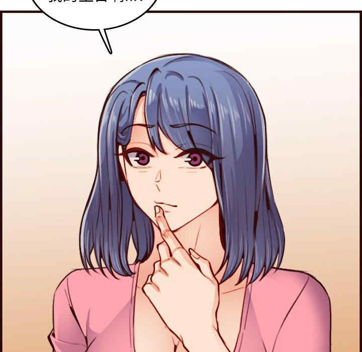 韩国漫画妈妈是女大学生韩漫_妈妈是女大学生-第49话在线免费阅读-韩国漫画-第53张图片