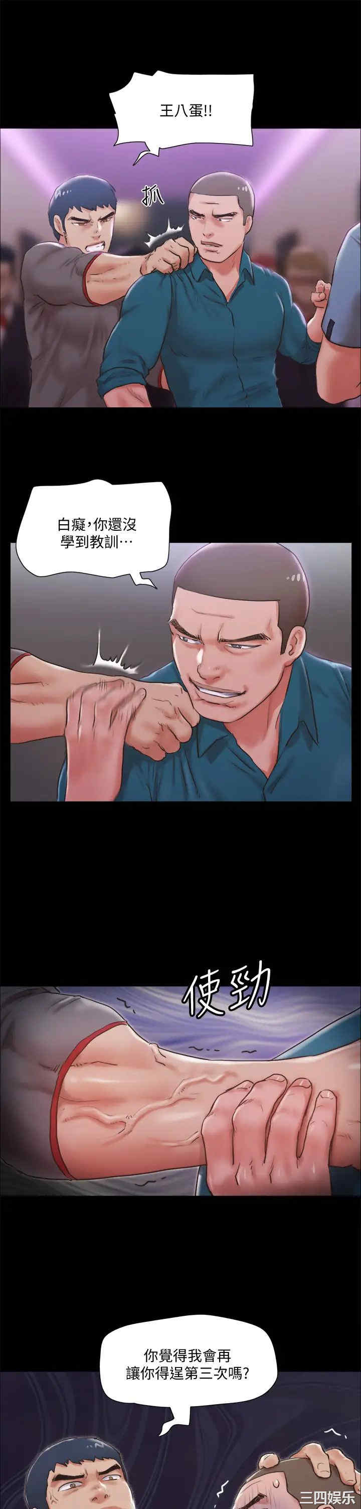 韩国漫画协议换爱/合意之下韩漫_协议换爱/合意之下-第103话在线免费阅读-韩国漫画-第39张图片