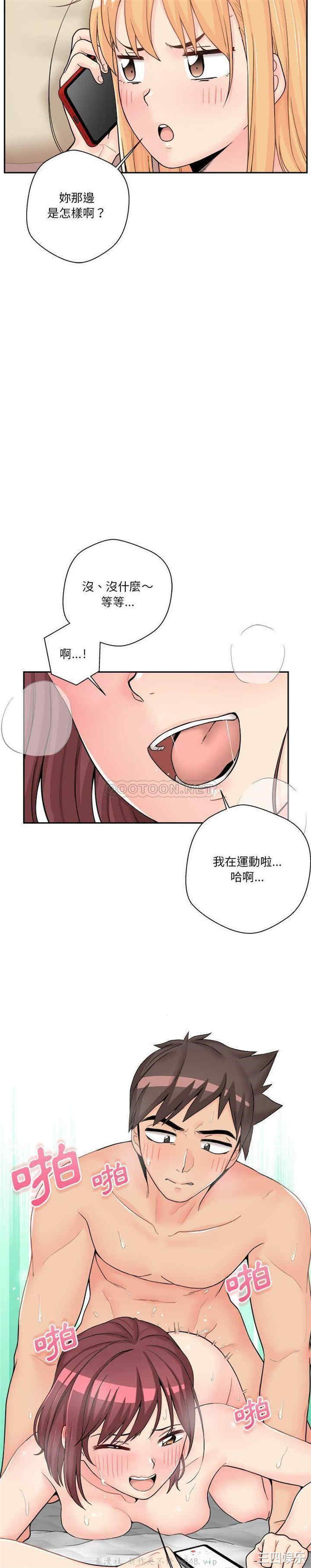 韩国漫画越线的二十岁/越界的20岁韩漫_越线的二十岁/越界的20岁-第11话在线免费阅读-韩国漫画-第12张图片