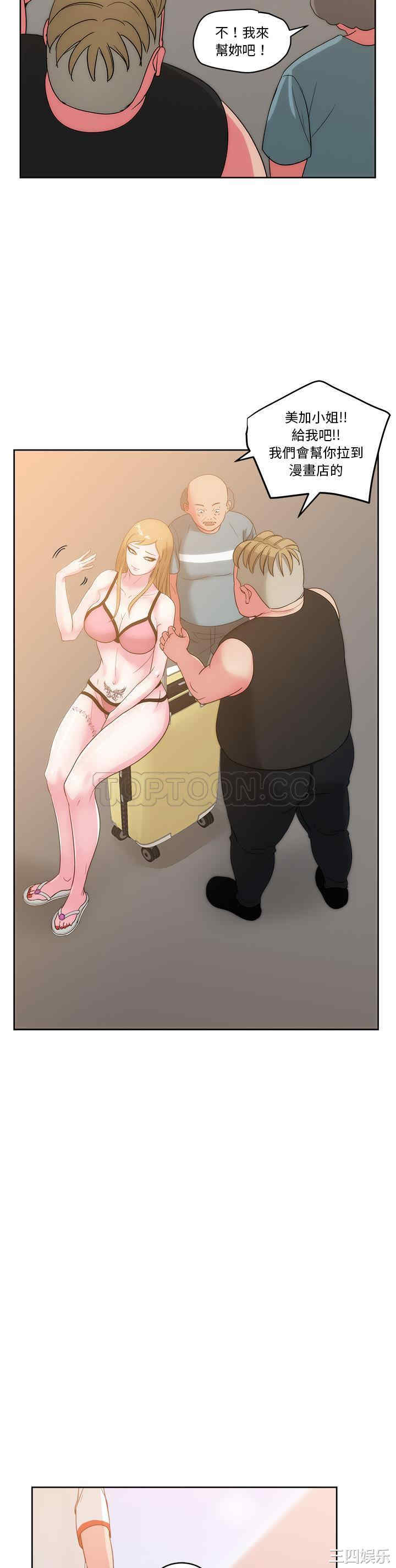 韩国漫画漫画吧的秀晶/漫画社情人韩漫_漫画吧的秀晶/漫画社情人-第25话在线免费阅读-韩国漫画-第14张图片