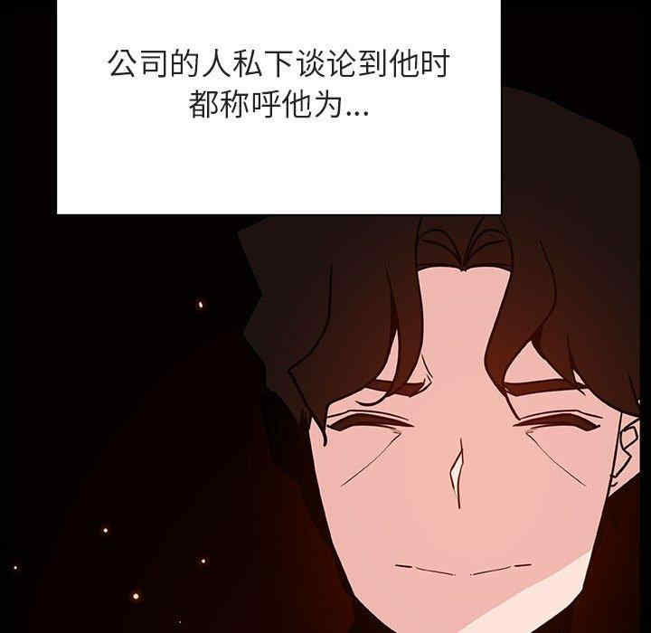 韩国漫画与上司的密约/秘密合约韩漫_与上司的密约/秘密合约-第50话在线免费阅读-韩国漫画-第45张图片