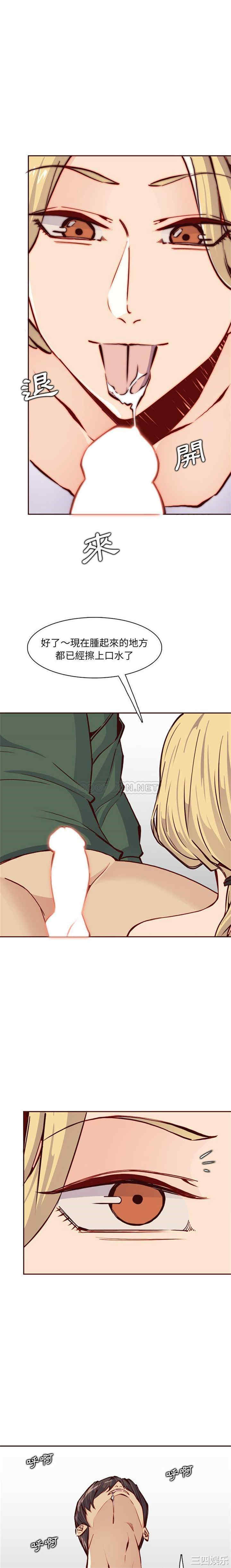 韩国漫画妈妈是女大学生韩漫_妈妈是女大学生-第84话在线免费阅读-韩国漫画-第6张图片