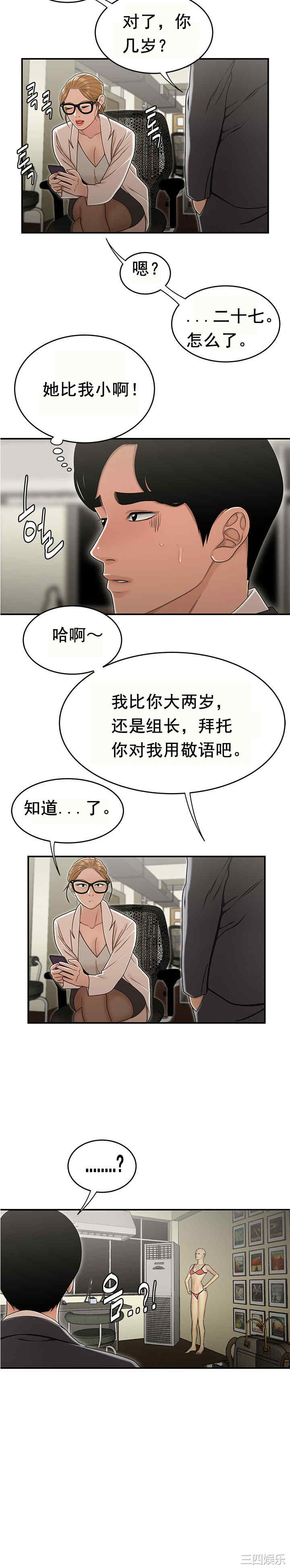 韩国漫画双标韩漫_双标-第18话在线免费阅读-韩国漫画-第9张图片