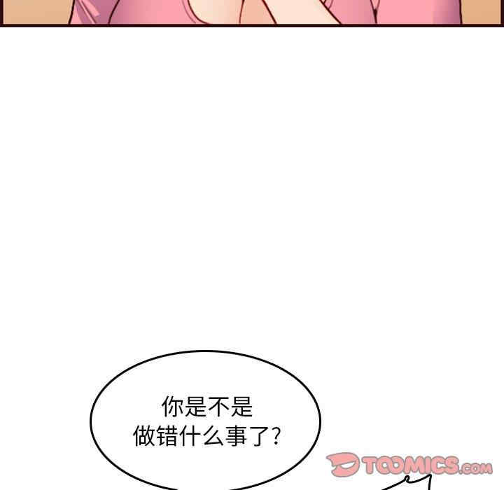 韩国漫画妈妈是女大学生韩漫_妈妈是女大学生-第49话在线免费阅读-韩国漫画-第54张图片