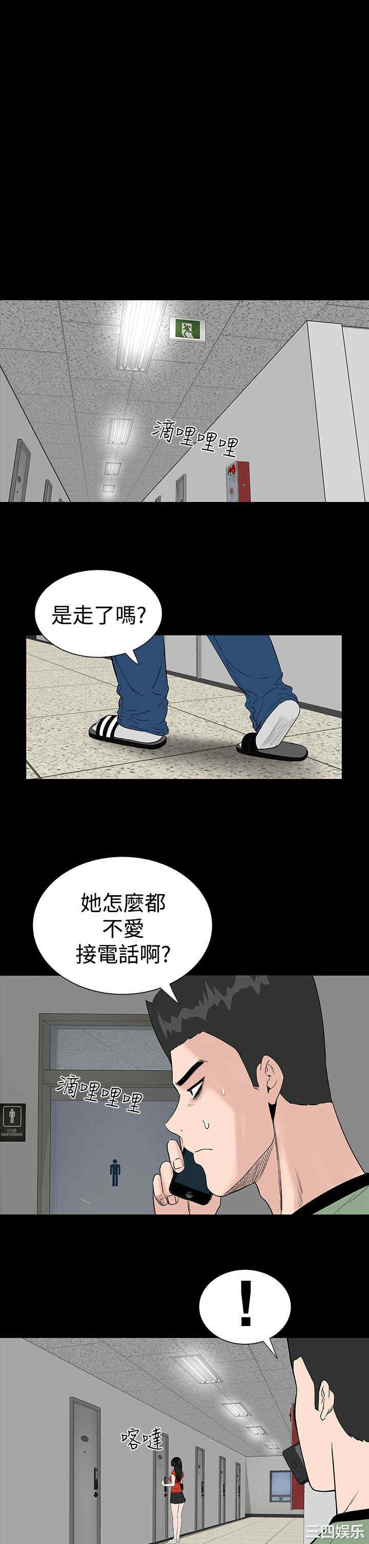 韩国漫画楼凤韩漫_楼凤-第13话在线免费阅读-韩国漫画-第13张图片