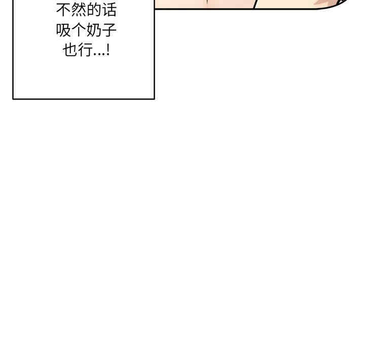 韩国漫画最惨房东并不惨韩漫_最惨房东并不惨-第46话在线免费阅读-韩国漫画-第104张图片