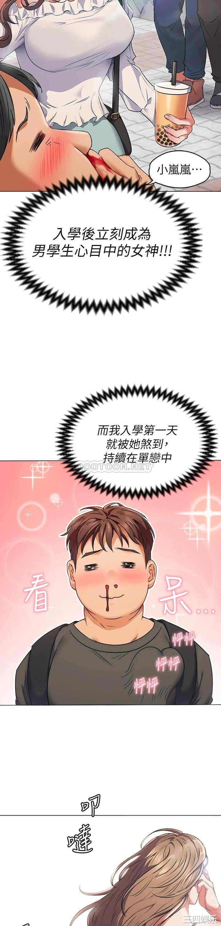 韩国漫画韩漫_今晚就决定吃你了-第一话在线免费阅读-韩国漫画-第46张图片