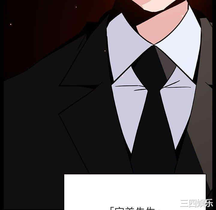 韩国漫画与上司的密约/秘密合约韩漫_与上司的密约/秘密合约-第50话在线免费阅读-韩国漫画-第46张图片