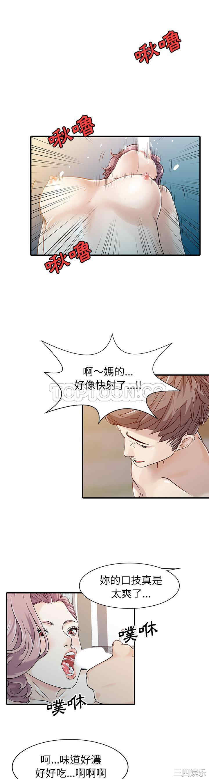 韩国漫画两个老婆/家有双妻韩漫_两个老婆/家有双妻-第18话在线免费阅读-韩国漫画-第3张图片