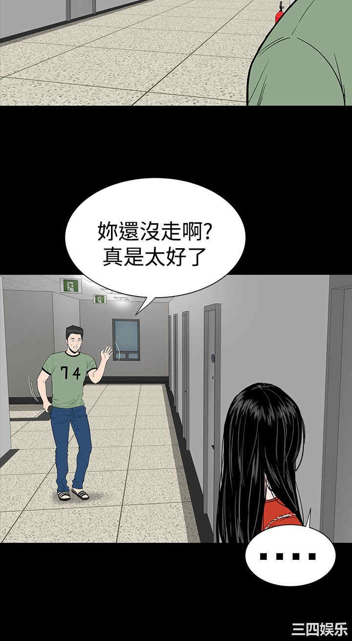 韩国漫画楼凤韩漫_楼凤-第13话在线免费阅读-韩国漫画-第14张图片