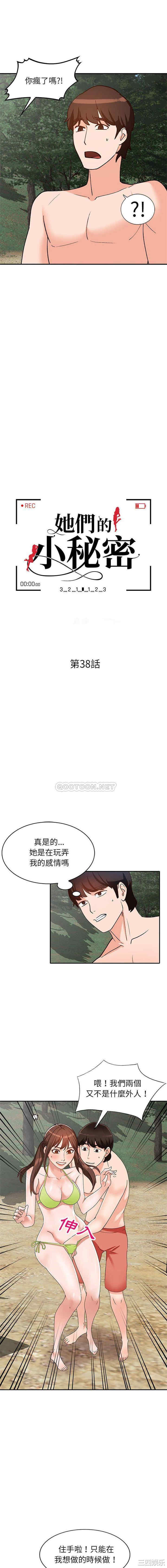 韩国漫画小镇上的女人们/她们的小秘密韩漫_小镇上的女人们/她们的小秘密-第37话在线免费阅读-韩国漫画-第2张图片