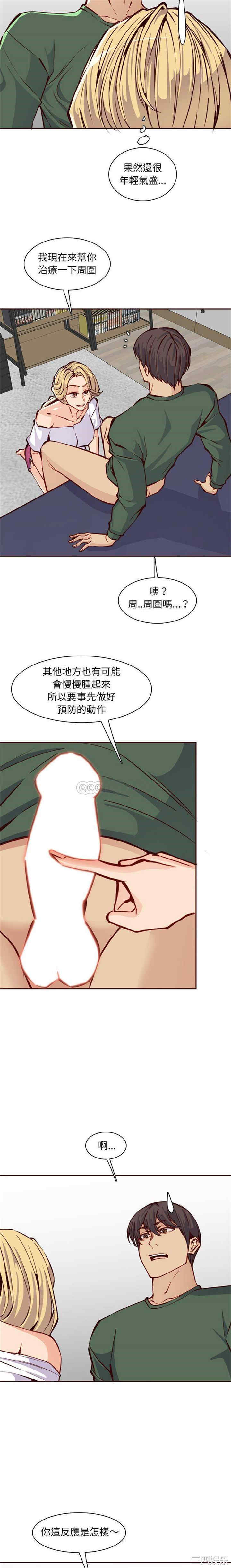 韩国漫画妈妈是女大学生韩漫_妈妈是女大学生-第84话在线免费阅读-韩国漫画-第7张图片