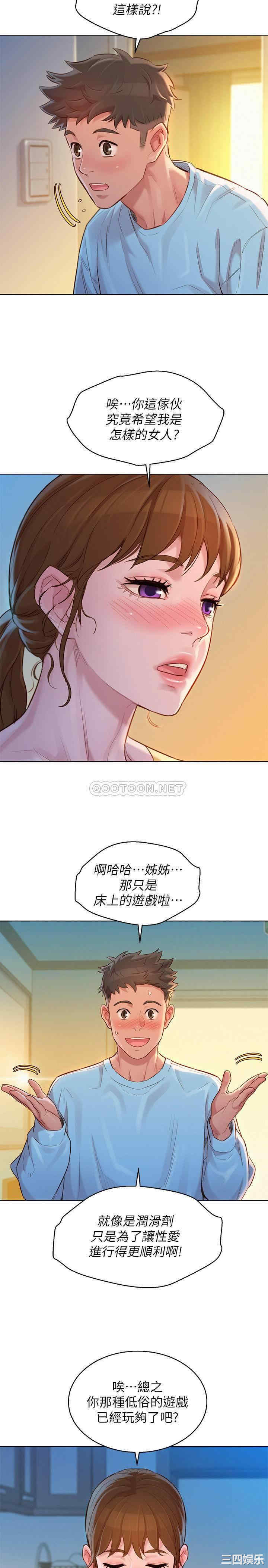 韩国漫画漂亮干姐姐韩漫_漂亮干姐姐-第117话在线免费阅读-韩国漫画-第22张图片