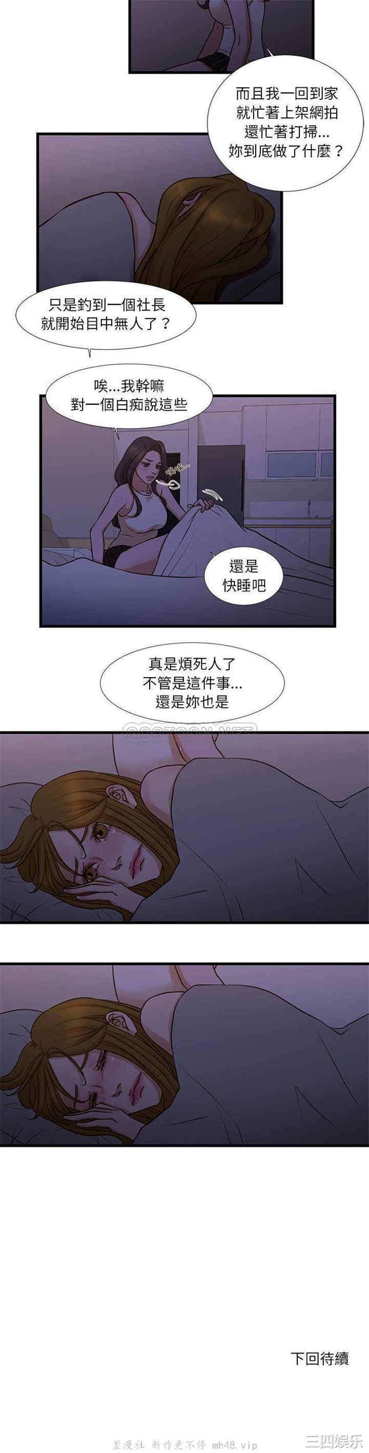 韩国漫画为了一亿元/昂贵的交易韩漫_为了一亿元/昂贵的交易-第11话在线免费阅读-韩国漫画-第15张图片