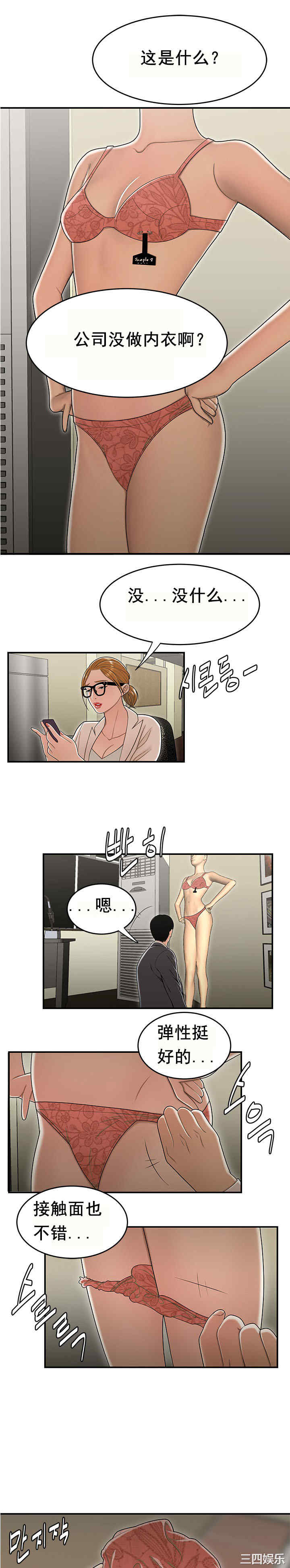 韩国漫画双标韩漫_双标-第18话在线免费阅读-韩国漫画-第10张图片