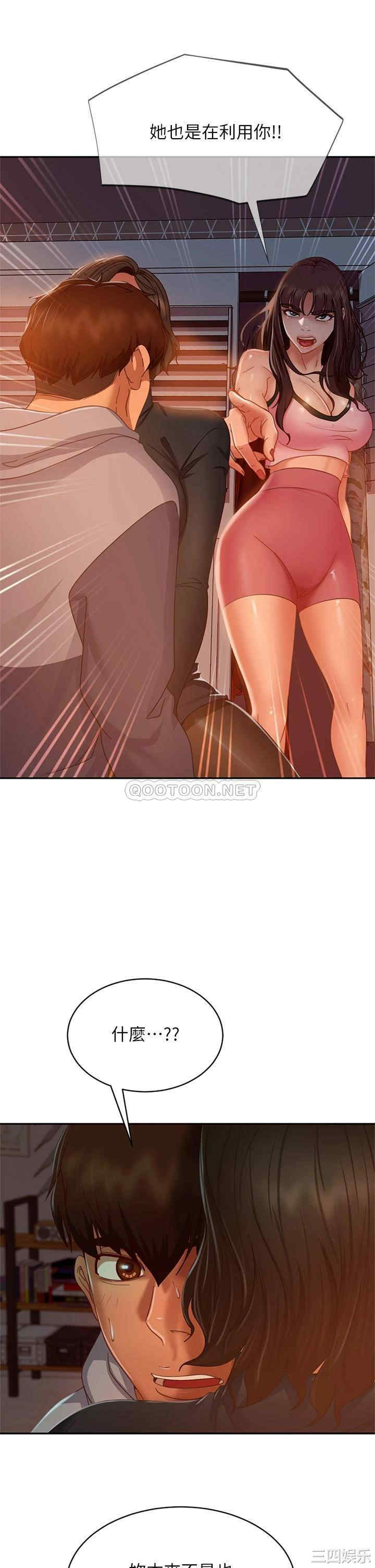 韩国漫画韩漫_不良女房客-第35话在线免费阅读-韩国漫画-第26张图片