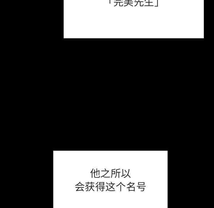 韩国漫画与上司的密约/秘密合约韩漫_与上司的密约/秘密合约-第50话在线免费阅读-韩国漫画-第47张图片
