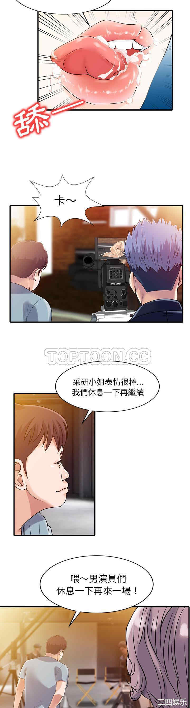 韩国漫画两个老婆/家有双妻韩漫_两个老婆/家有双妻-第18话在线免费阅读-韩国漫画-第4张图片