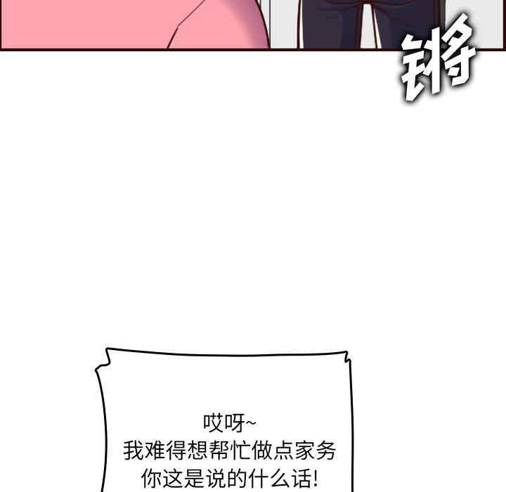 韩国漫画妈妈是女大学生韩漫_妈妈是女大学生-第49话在线免费阅读-韩国漫画-第56张图片