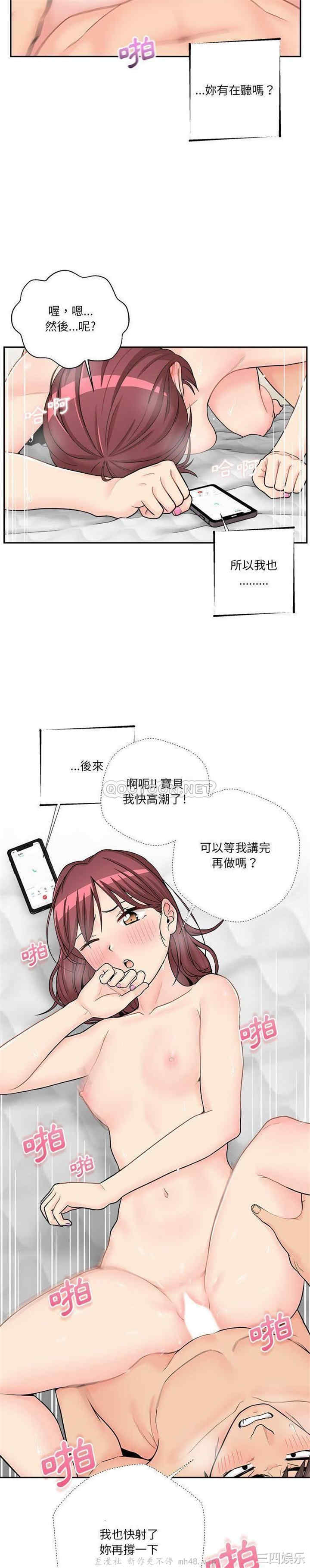 韩国漫画越线的二十岁/越界的20岁韩漫_越线的二十岁/越界的20岁-第11话在线免费阅读-韩国漫画-第14张图片