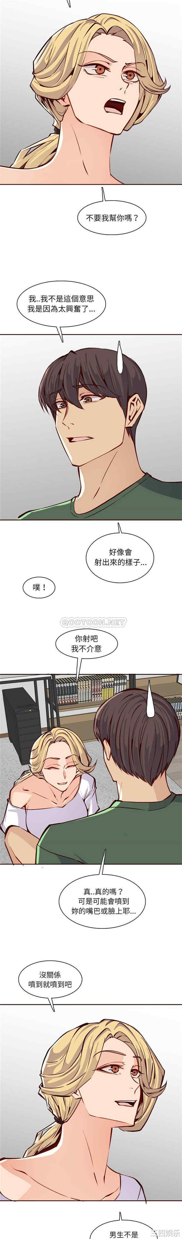 韩国漫画妈妈是女大学生韩漫_妈妈是女大学生-第84话在线免费阅读-韩国漫画-第8张图片