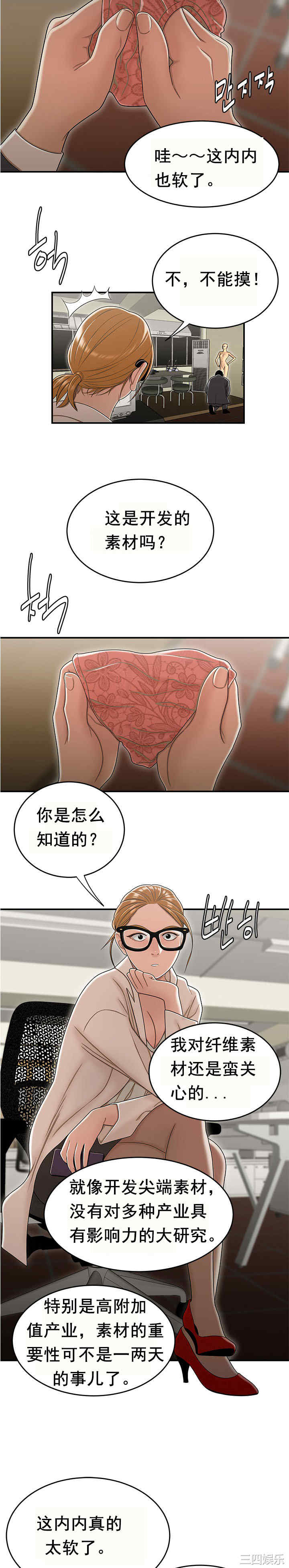 韩国漫画双标韩漫_双标-第18话在线免费阅读-韩国漫画-第11张图片