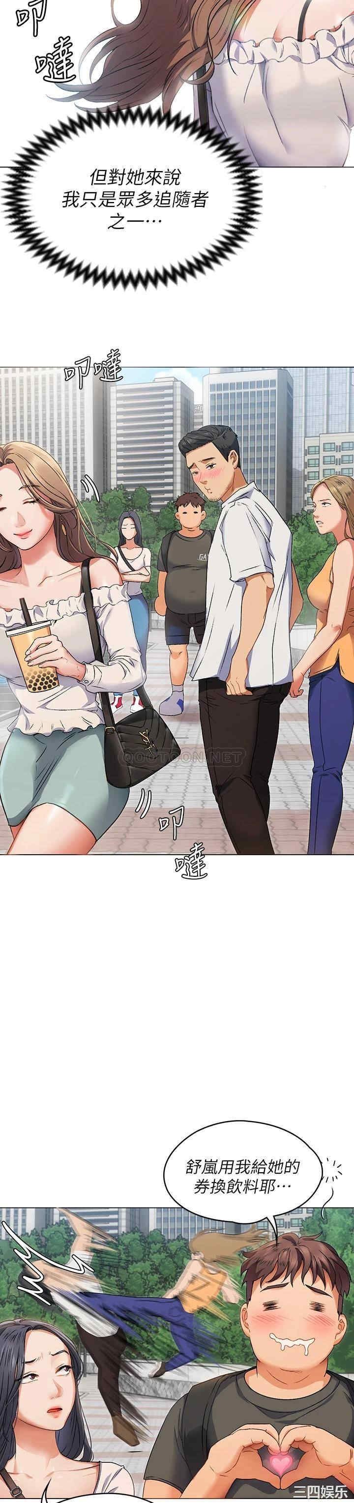 韩国漫画韩漫_今晚就决定吃你了-第一话在线免费阅读-韩国漫画-第47张图片