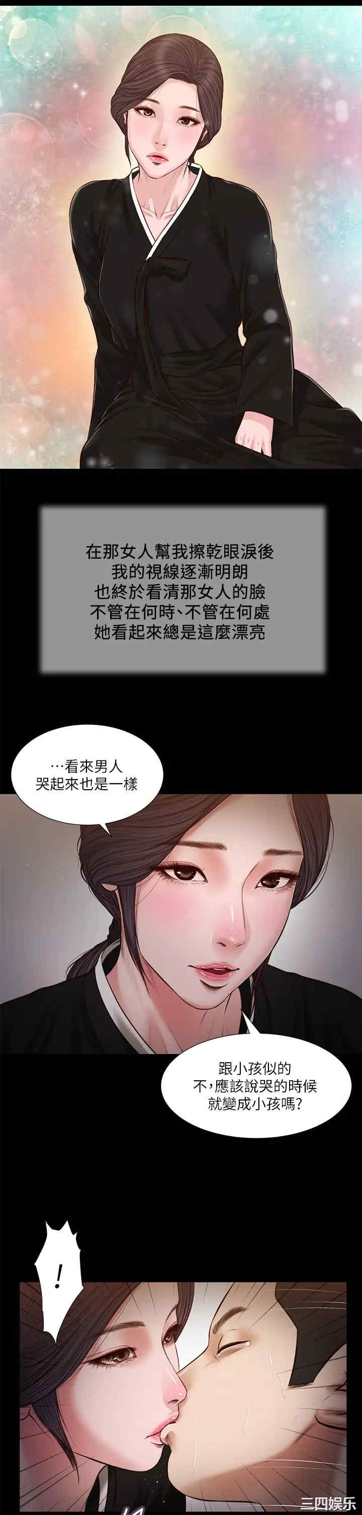 韩国漫画小妾/妾(十七岁初恋)韩漫_小妾/妾(十七岁初恋)-第43话在线免费阅读-韩国漫画-第15张图片