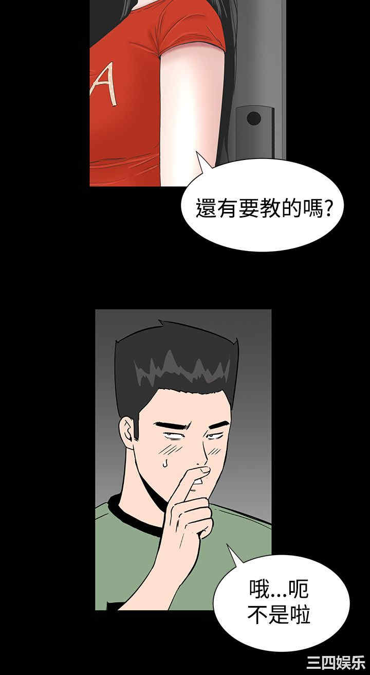 韩国漫画楼凤韩漫_楼凤-第13话在线免费阅读-韩国漫画-第18张图片