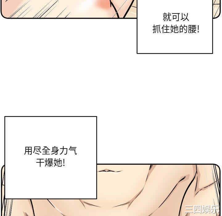 韩国漫画最惨房东并不惨韩漫_最惨房东并不惨-第46话在线免费阅读-韩国漫画-第106张图片