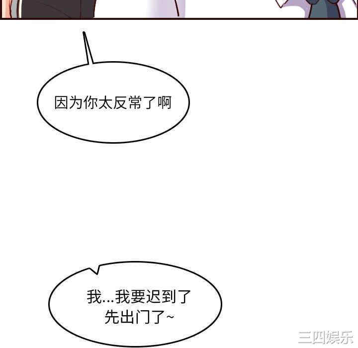 韩国漫画妈妈是女大学生韩漫_妈妈是女大学生-第49话在线免费阅读-韩国漫画-第58张图片