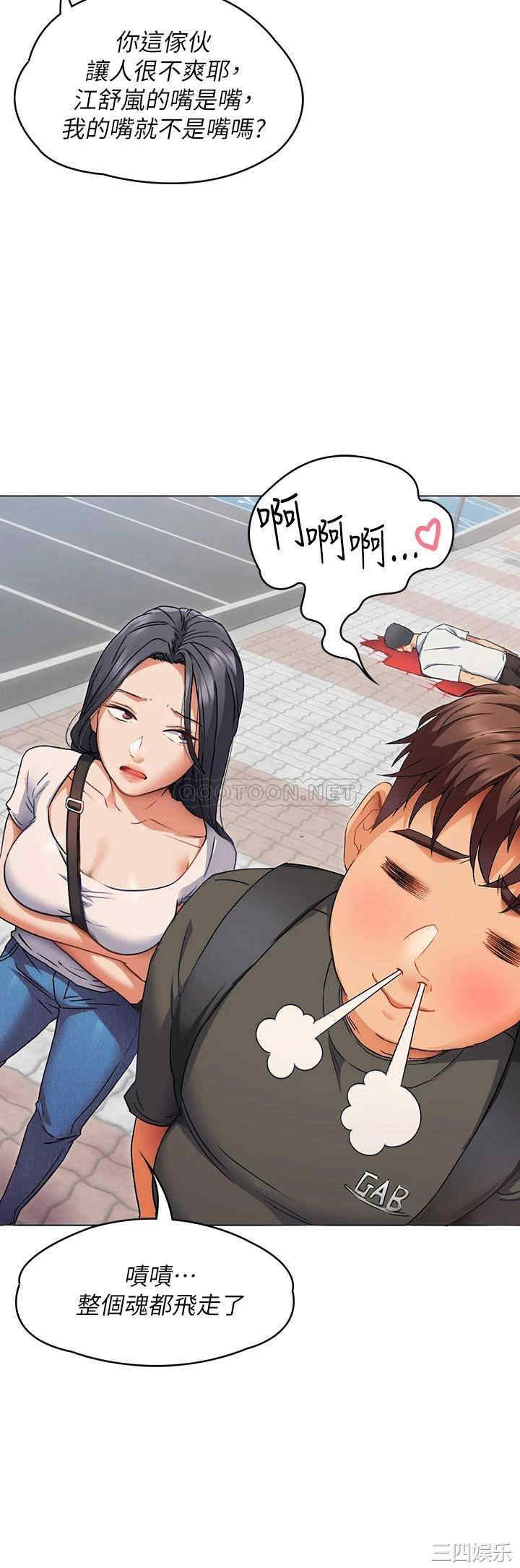 韩国漫画韩漫_今晚就决定吃你了-第一话在线免费阅读-韩国漫画-第48张图片