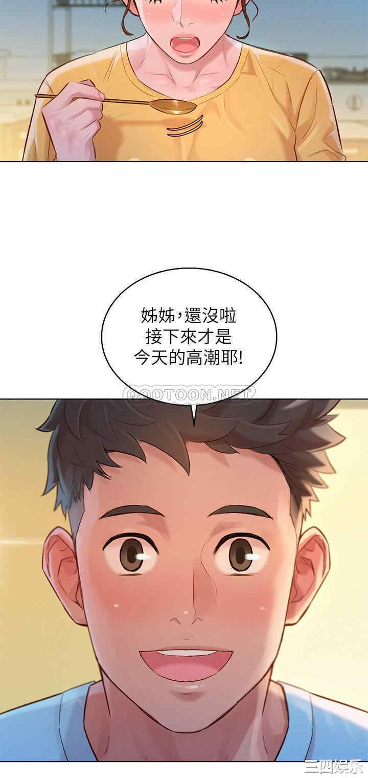 韩国漫画漂亮干姐姐韩漫_漂亮干姐姐-第117话在线免费阅读-韩国漫画-第23张图片