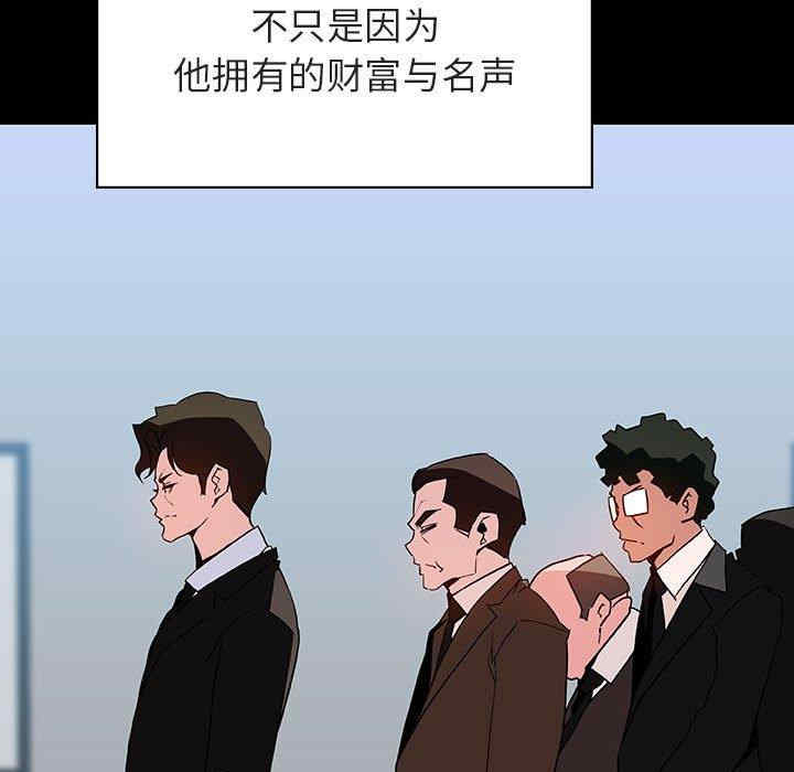 韩国漫画与上司的密约/秘密合约韩漫_与上司的密约/秘密合约-第50话在线免费阅读-韩国漫画-第49张图片