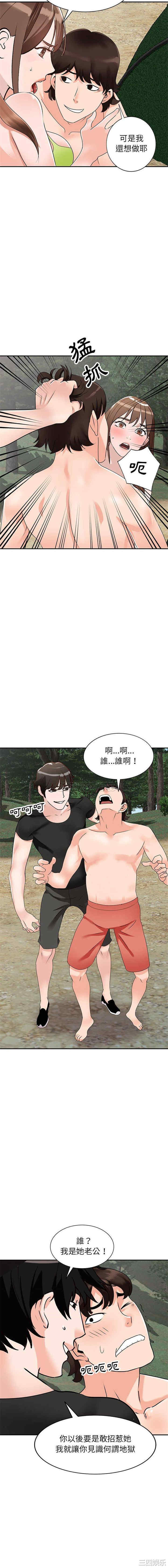 韩国漫画小镇上的女人们/她们的小秘密韩漫_小镇上的女人们/她们的小秘密-第37话在线免费阅读-韩国漫画-第3张图片