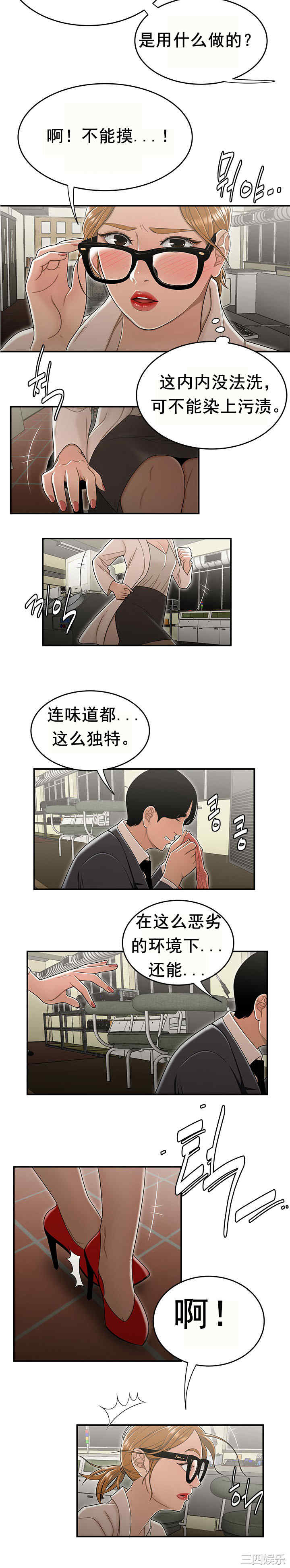 韩国漫画双标韩漫_双标-第18话在线免费阅读-韩国漫画-第12张图片