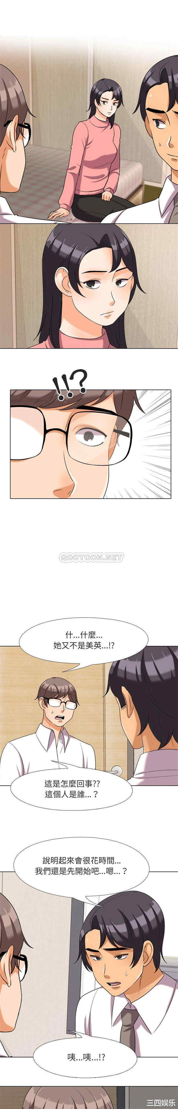 韩国漫画同事换换爱韩漫_同事换换爱-第28话在线免费阅读-韩国漫画-第12张图片