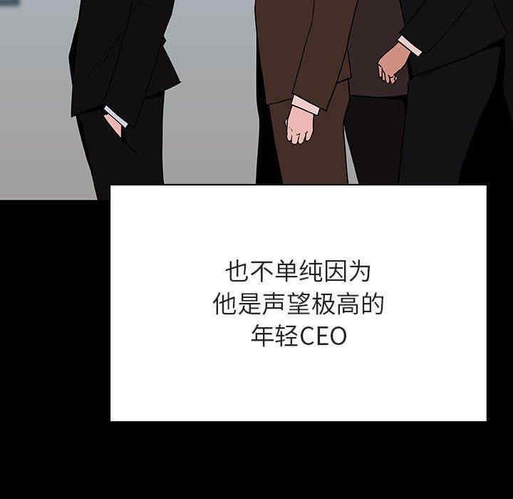韩国漫画与上司的密约/秘密合约韩漫_与上司的密约/秘密合约-第50话在线免费阅读-韩国漫画-第50张图片