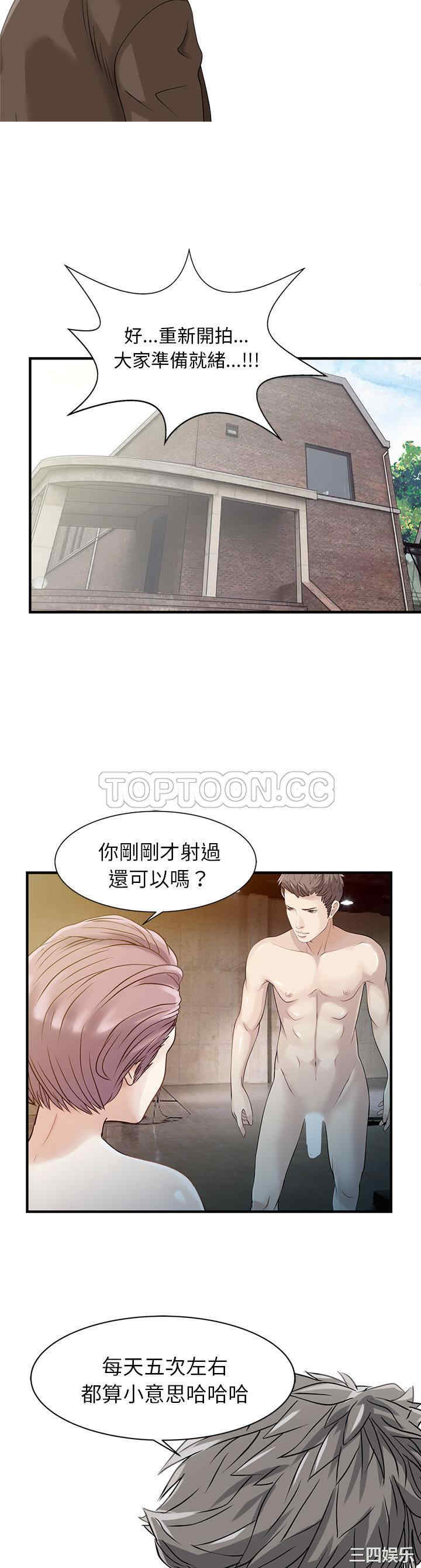 韩国漫画两个老婆/家有双妻韩漫_两个老婆/家有双妻-第18话在线免费阅读-韩国漫画-第7张图片