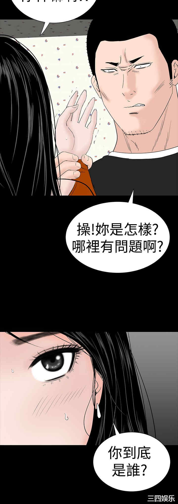 韩国漫画楼凤韩漫_楼凤-第32话在线免费阅读-韩国漫画-第18张图片