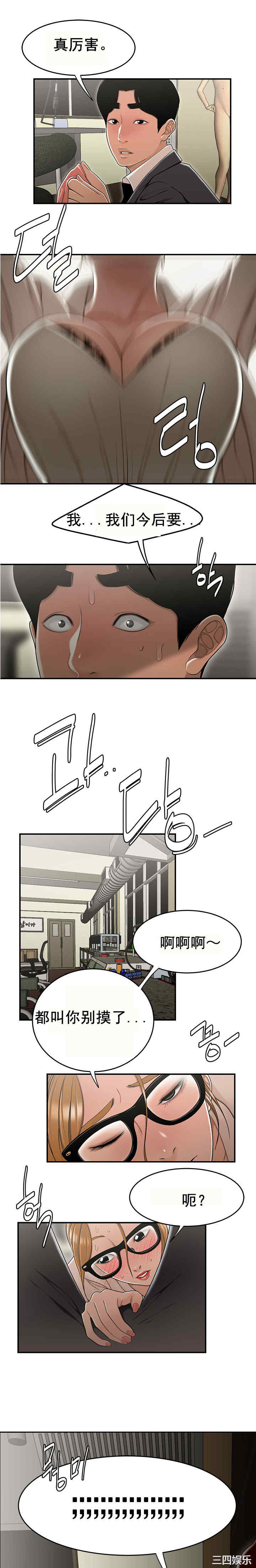 韩国漫画双标韩漫_双标-第18话在线免费阅读-韩国漫画-第13张图片