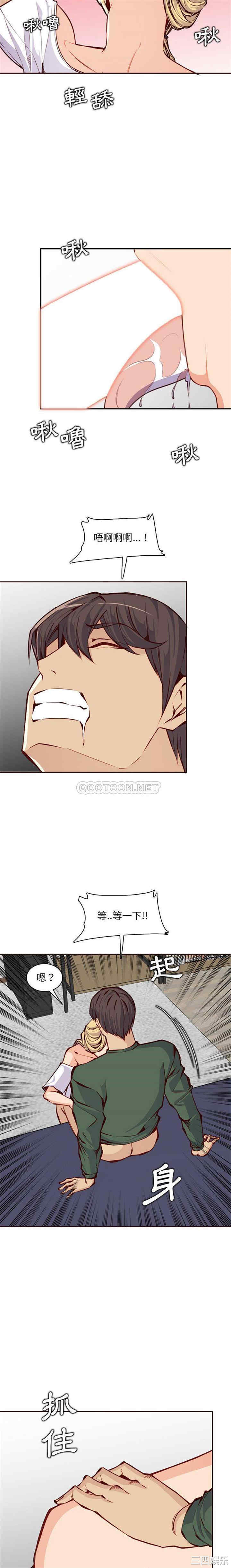 韩国漫画妈妈是女大学生韩漫_妈妈是女大学生-第84话在线免费阅读-韩国漫画-第10张图片