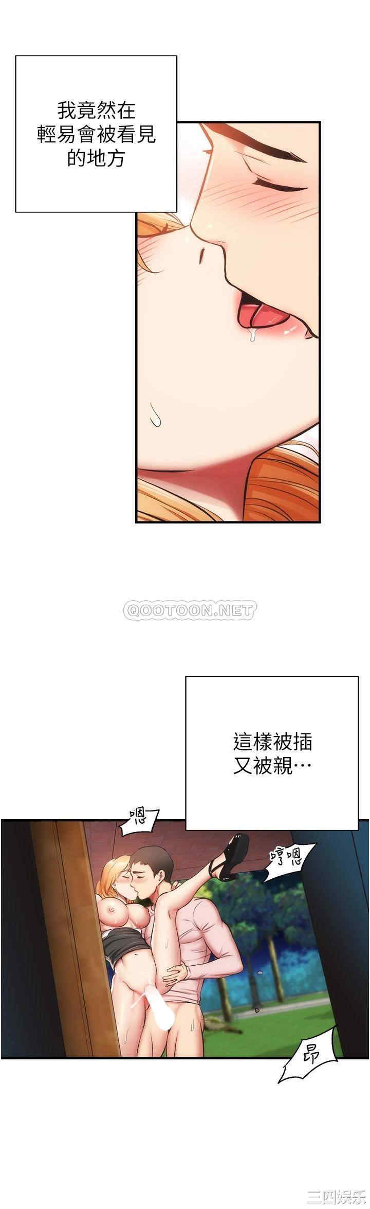 韩国漫画韩漫_弟妹诊撩室-第49话在线免费阅读-韩国漫画-第17张图片