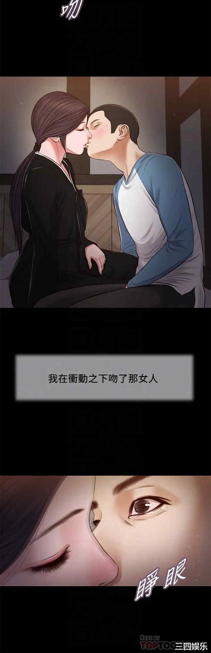 韩国漫画小妾/妾(十七岁初恋)韩漫_小妾/妾(十七岁初恋)-第43话在线免费阅读-韩国漫画-第16张图片