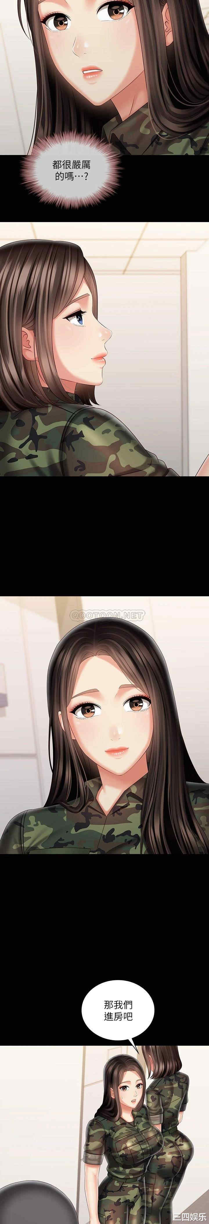 韩国漫画韩漫_妹妹的义务-第94话在线免费阅读-韩国漫画-第2张图片