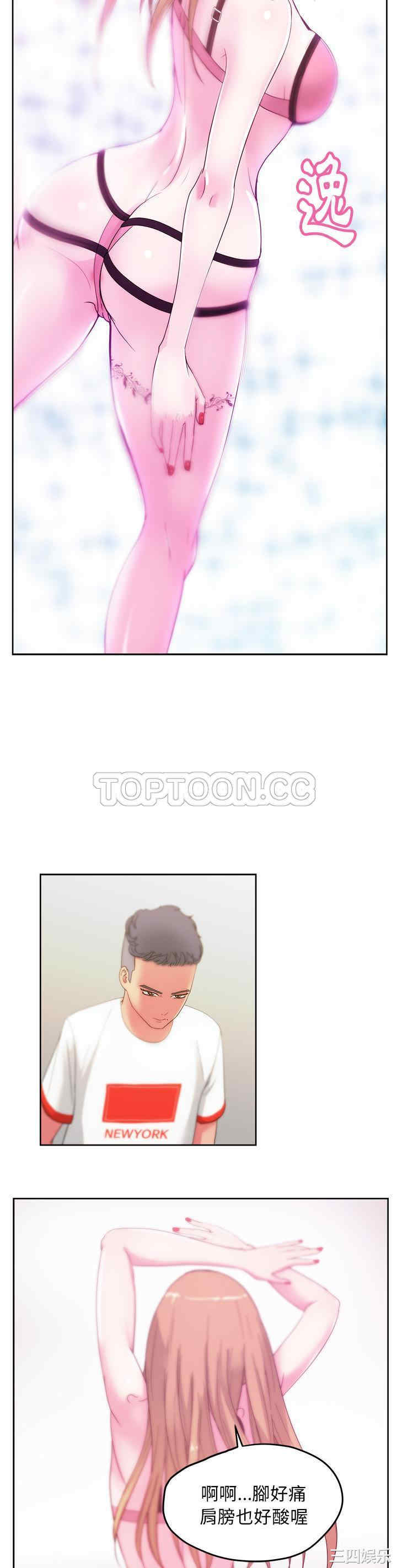 韩国漫画漫画吧的秀晶/漫画社情人韩漫_漫画吧的秀晶/漫画社情人-第25话在线免费阅读-韩国漫画-第20张图片