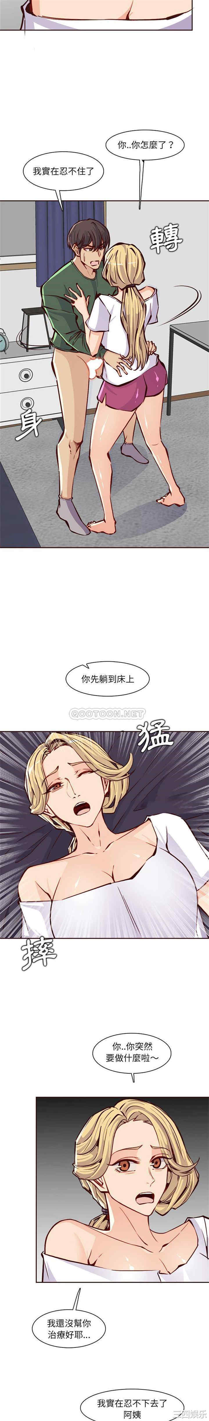 韩国漫画妈妈是女大学生韩漫_妈妈是女大学生-第84话在线免费阅读-韩国漫画-第11张图片