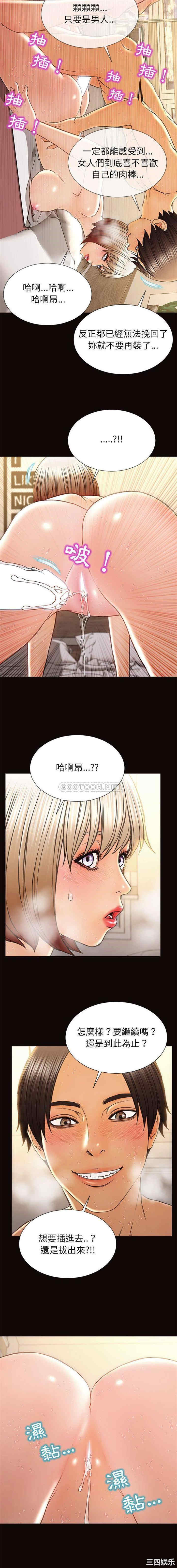 韩国漫画网红吴妍智韩漫_网红吴妍智-第48话在线免费阅读-韩国漫画-第10张图片