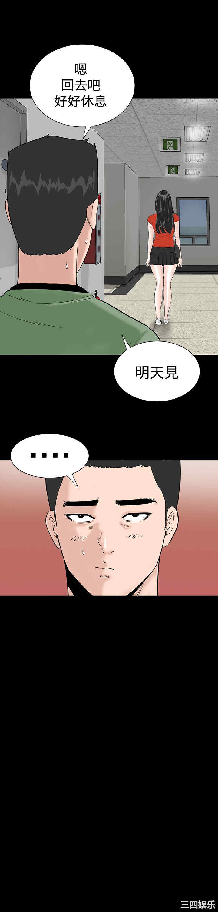 韩国漫画楼凤韩漫_楼凤-第13话在线免费阅读-韩国漫画-第23张图片