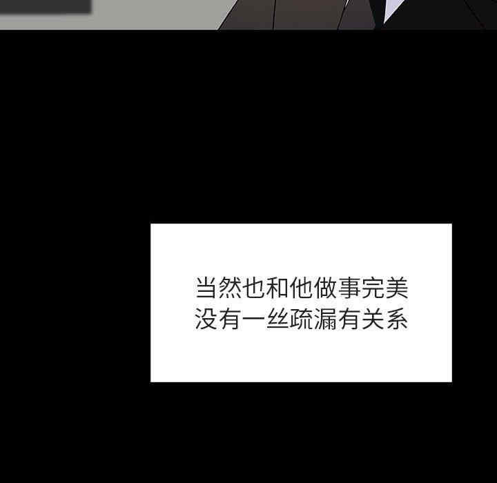 韩国漫画与上司的密约/秘密合约韩漫_与上司的密约/秘密合约-第50话在线免费阅读-韩国漫画-第53张图片
